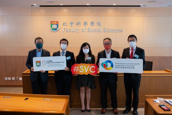 SVCs expressed interest to participate in the action realisation of the Scheme, with an aim to drive circular economy practices and build resilient value chains.
From left to right: Professor Wai-Fung Lam, Director of the Centre for Civil Society and Governance (CCSG), and Professor of Politics and Public Administration at the University of Hong Kong; Sino Land Company Limited, Sustainability Department Assistant Manager, Mr. Alan Yeung; New World Development, Senior Manager of Sustainability, Ms. Miranda Wong; Starbucks Coffee Asia Pacific Limited, Vice President of supply chain & sustainability, Mr. Peter Choy; The Hongkong and Shanghai Banking Corporation Limited (HSBC), Regional Head of Corporate Sustainability, Asia Pacific, Mr. Huifeng Zhang
